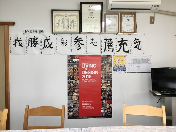 LIVING&DESIGN2018　出展者プレゼンテーション